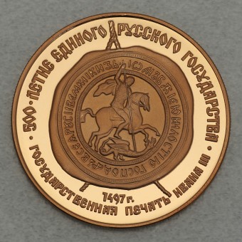 Goldmünze "100 Rubel/CCCP 1989-Ivan III." 