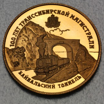 Goldmünze 25 Rubel "Transibirische Eisenbahn" 1994 100 Jahre Baikal Railway Tunnel (Russland)