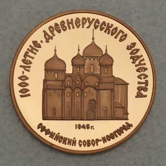 Goldmünze "50 Rubel 1988-Sophienkathedrale" 