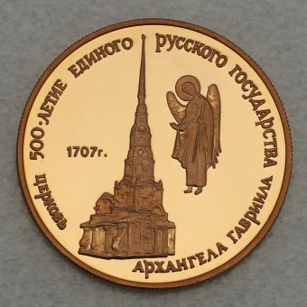 Goldmünze "50 Rubel 1990-Erzengel St. Gabriel" 
