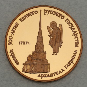 Goldmünze 50 Rubel "Erzengel St. Gabriel" 1990 (Russland)
