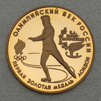 Goldmünze "50 Rubel 1993-Eisläufer" 