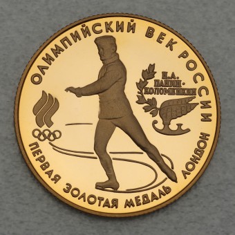 Goldmünze 50 Rubel "Eisläufer" 1993 (Russland)