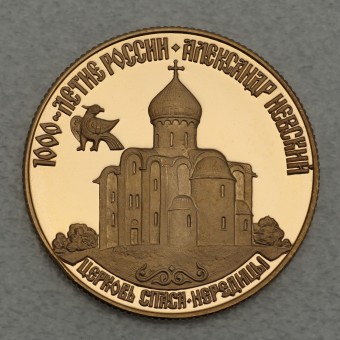 Goldmünze "50 Rubel 1995-Nereditsa Kirche" 