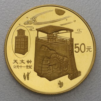 Goldmünze 50 Yuan "Astronomische Uhr" 1996 Scientific and Technical Inventions (China)