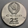 Palladiummünze 1oz "25 Rubel/CCCP" diff. (Russland)