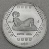 Silbermünze 1/2oz "Chaac Mool" 1994 Präkolumbische Kulturen – Maya (Mexiko)