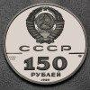 Platinmünze 1/2oz "150 Rubel/CCCP" (diff.) (Russland)