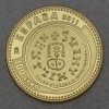 Goldmünze "100 Euro-2011 Westgothen" (Spanien) Juwelen der Numismatik