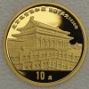 Goldmünze 10 Yuan "Kaiserpalast" 1997 (China)
