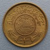 Goldmünze 1 Guinea 1950 (Saudi Arabien)