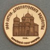 Goldmünze 50 Rubel "Sophienkathedrale" 1988 (Russland)