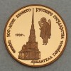 Goldmünze 50 Rubel "Erzengel St. Gabriel" 1990 (Russland)