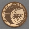 Goldmünze 50 Rubel "Läufer" 2004 Olympische Spiele Athen (Russland)
