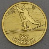 Goldmünze 50 Rubel "Langlauf" 2014 Olympia Sotchi (Russland)