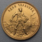Goldmünze 10 Rubel "Tscherwonetz" (Russland)